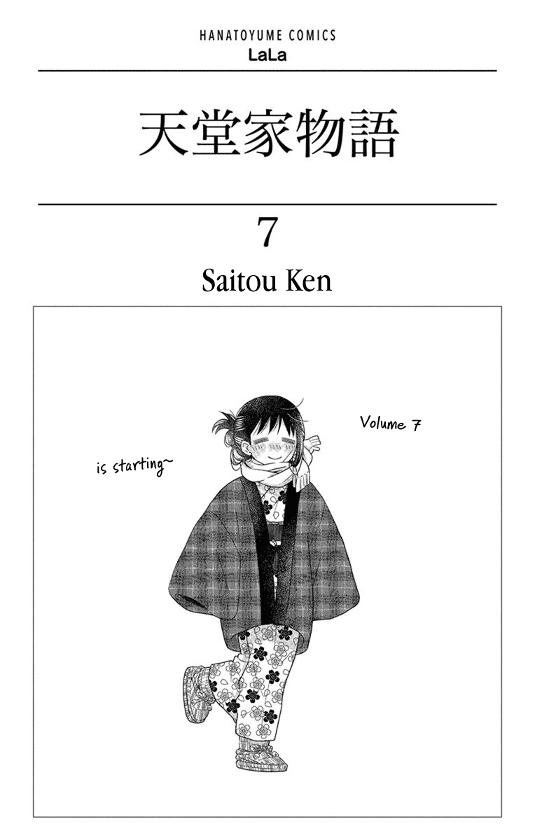 Read Tendou-Ke Monogatari chapter 27.5 image 1 on Lezhin
