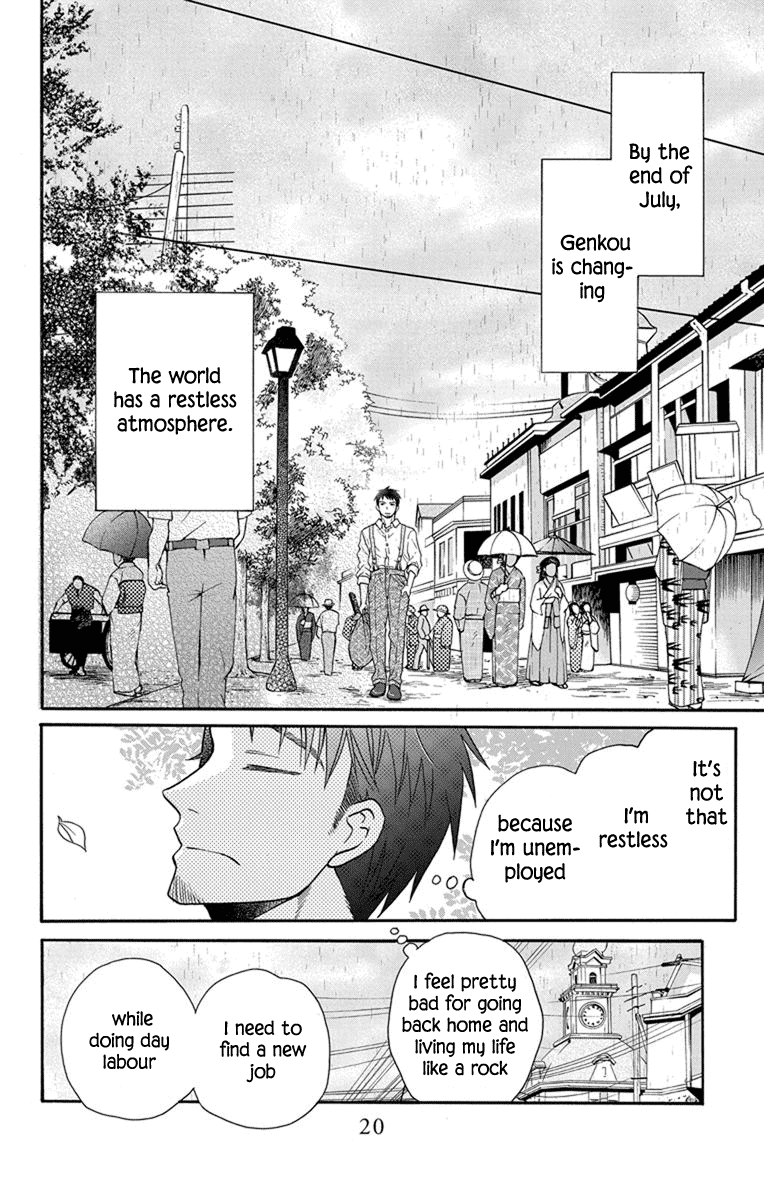 Read Tendou-Ke Monogatari chapter 27.5 image 17 on Lezhin