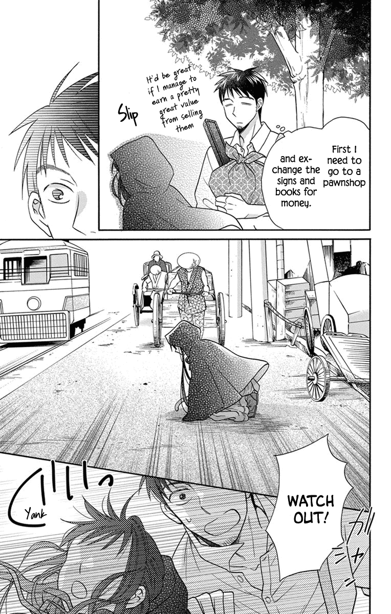 Read Tendou-Ke Monogatari chapter 27.5 image 18 on Lezhin