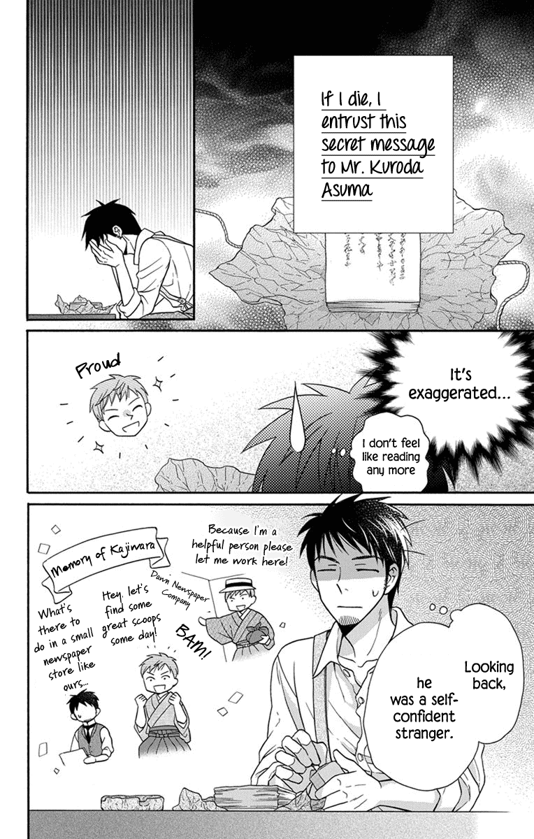 Read Tendou-Ke Monogatari chapter 27.5 image 9 on Lezhin