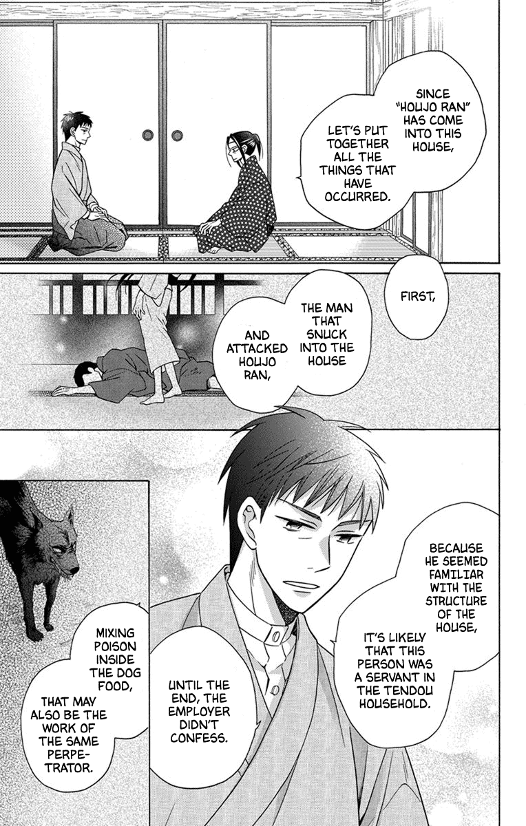 Read Tendou-Ke Monogatari chapter 28 image 11 on Lezhin