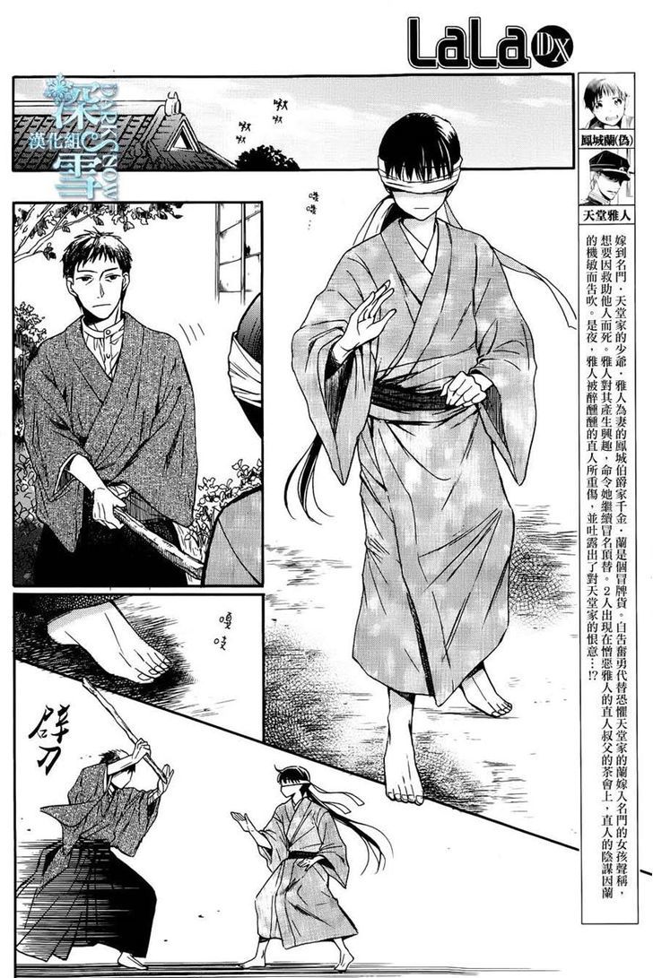 Read Tendou-Ke Monogatari chapter 3 image 1 on Lezhin