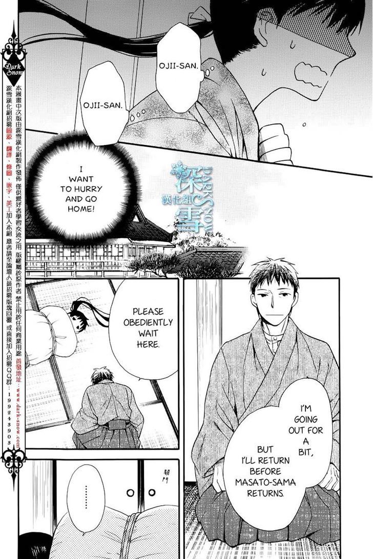 Read Tendou-Ke Monogatari chapter 3 image 15 on Lezhin