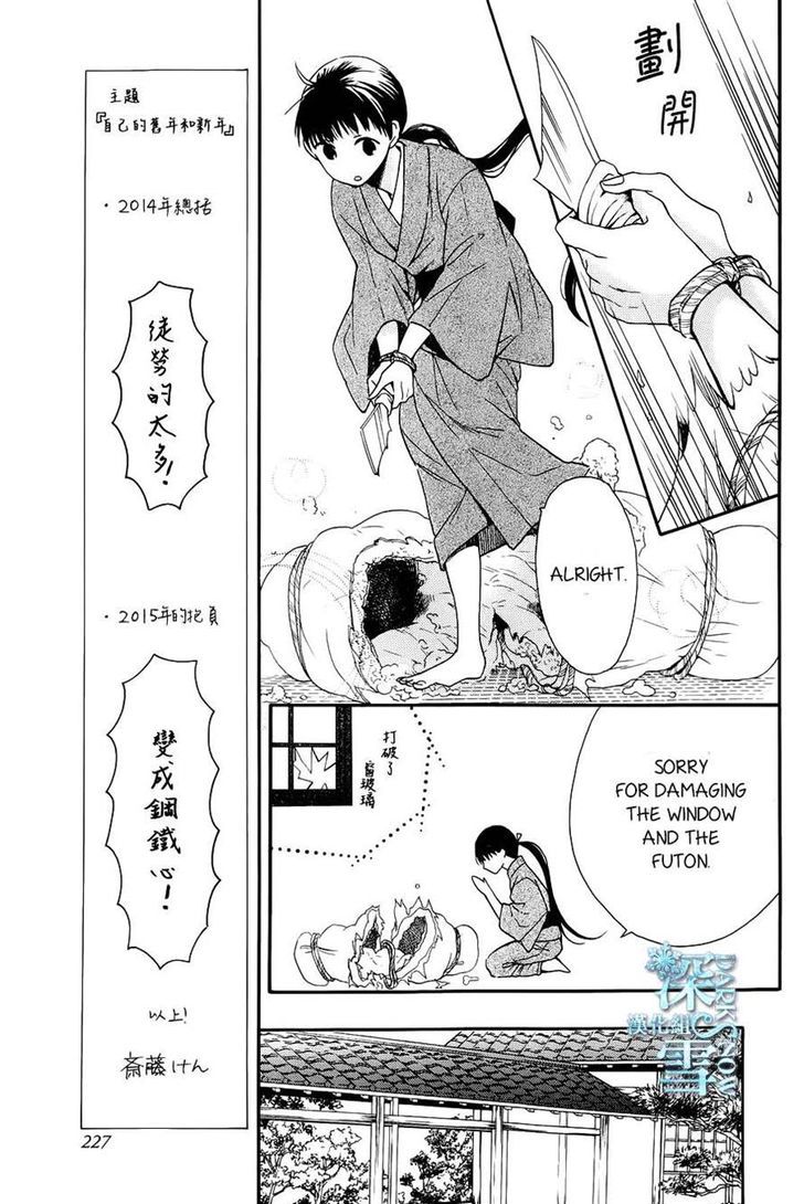 Read Tendou-Ke Monogatari chapter 3 image 16 on Lezhin