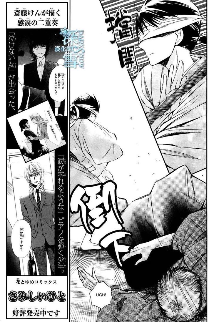 Read Tendou-Ke Monogatari chapter 3 image 2 on Lezhin