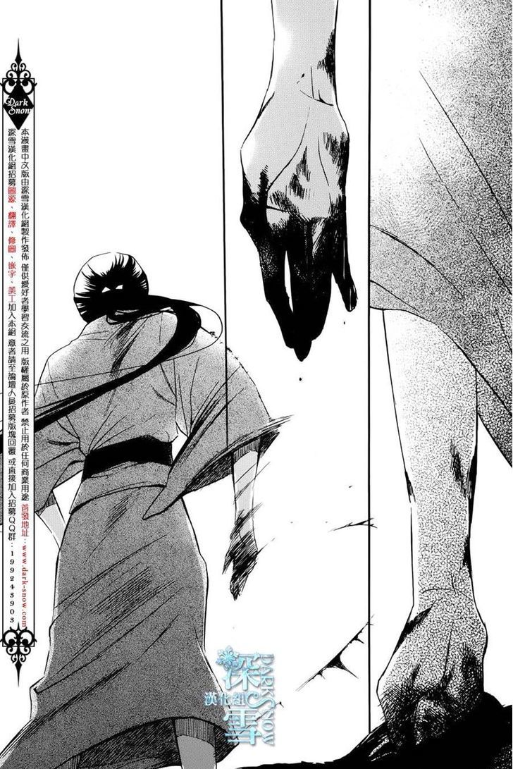 Read Tendou-Ke Monogatari chapter 3 image 30 on Lezhin