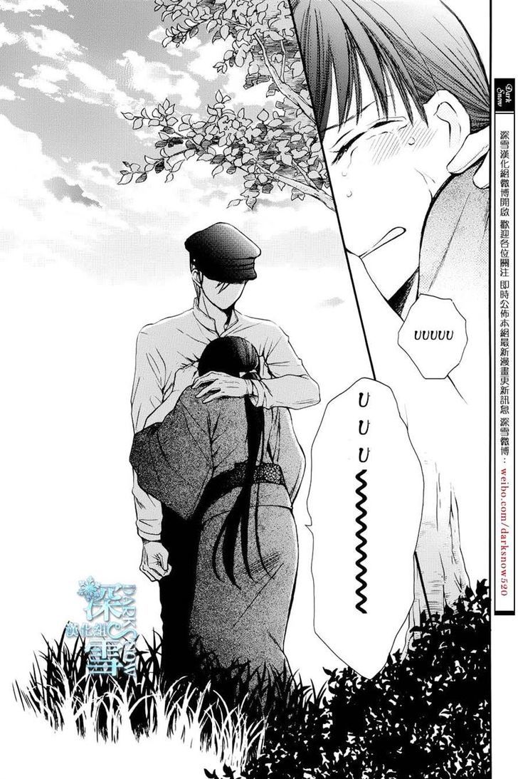 Read Tendou-Ke Monogatari chapter 3 image 35 on Lezhin