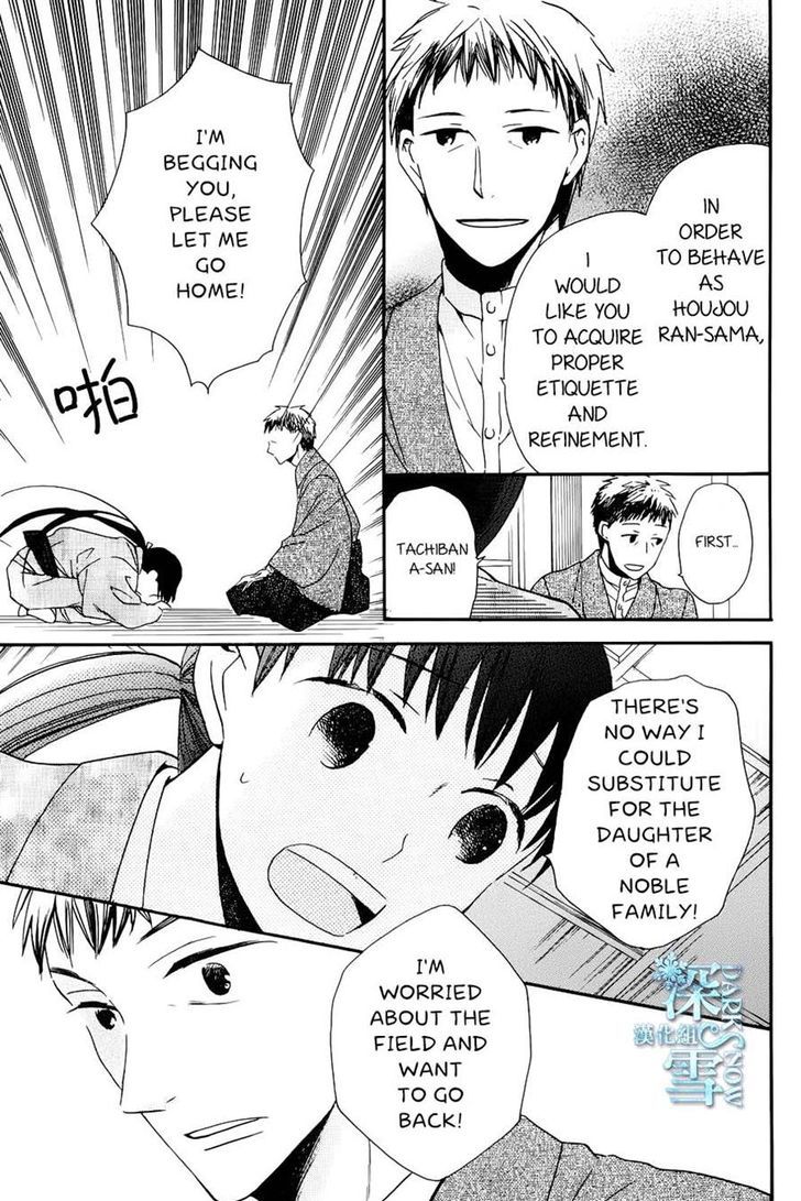 Read Tendou-Ke Monogatari chapter 3 image 6 on Lezhin