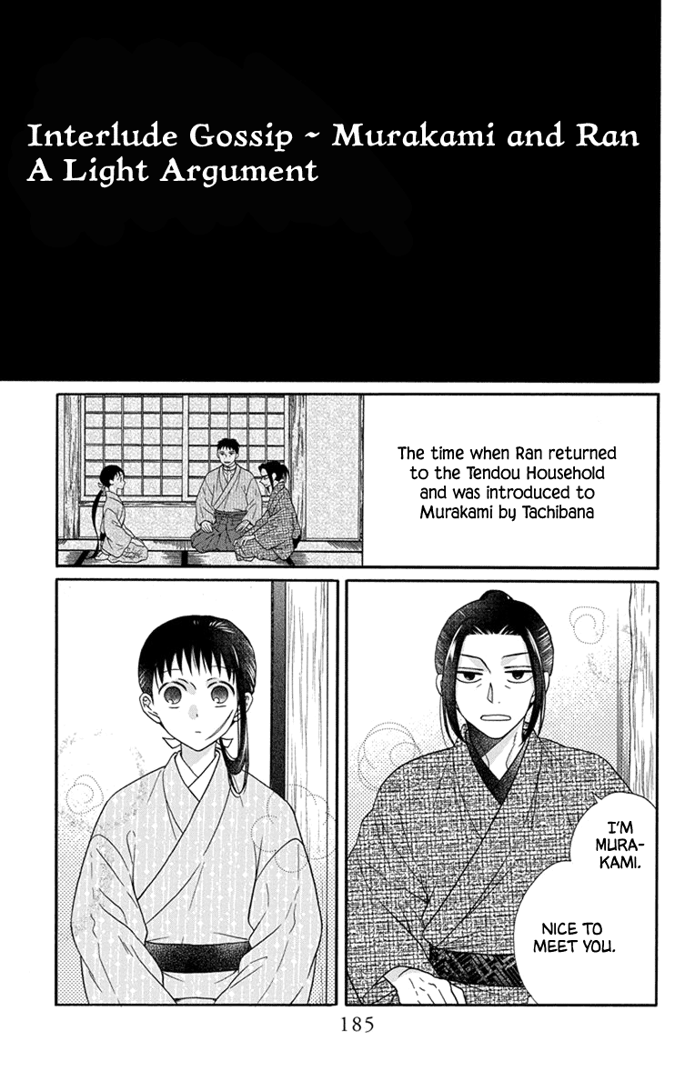 Read Tendou-Ke Monogatari chapter 31.5 image 14 on Lezhin