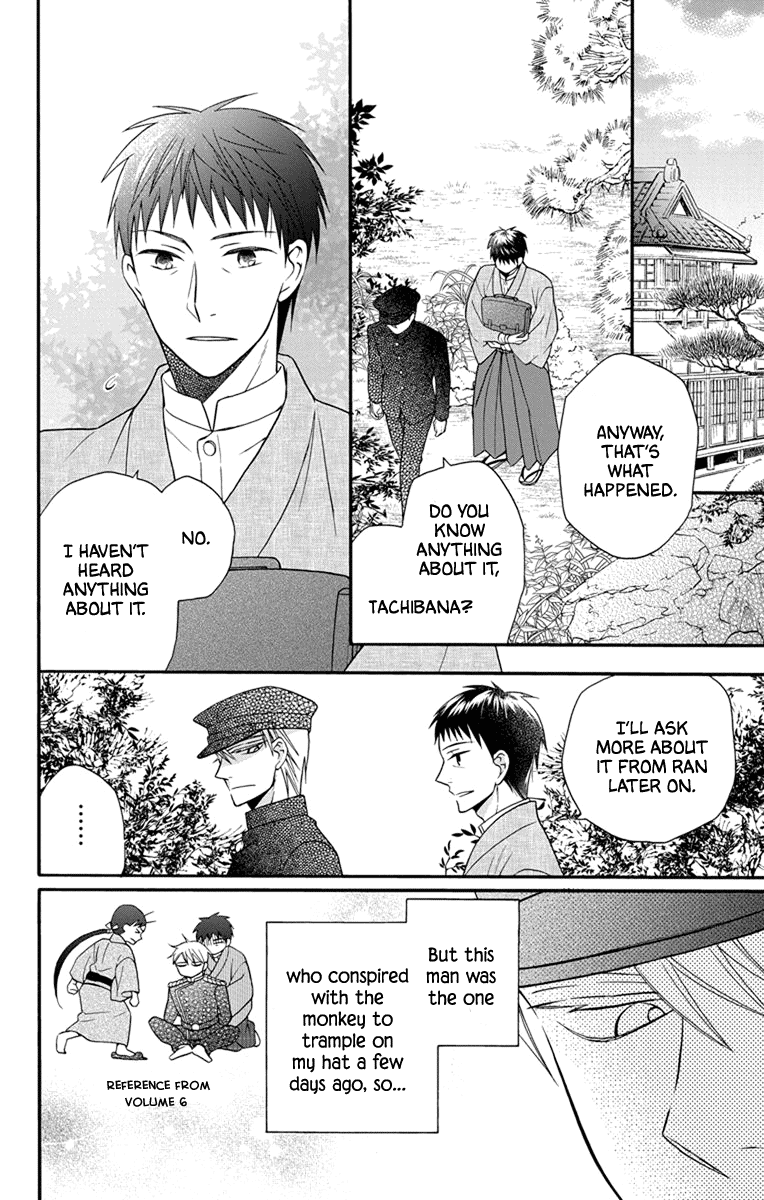 Read Tendou-Ke Monogatari chapter 31.5 image 3 on Lezhin