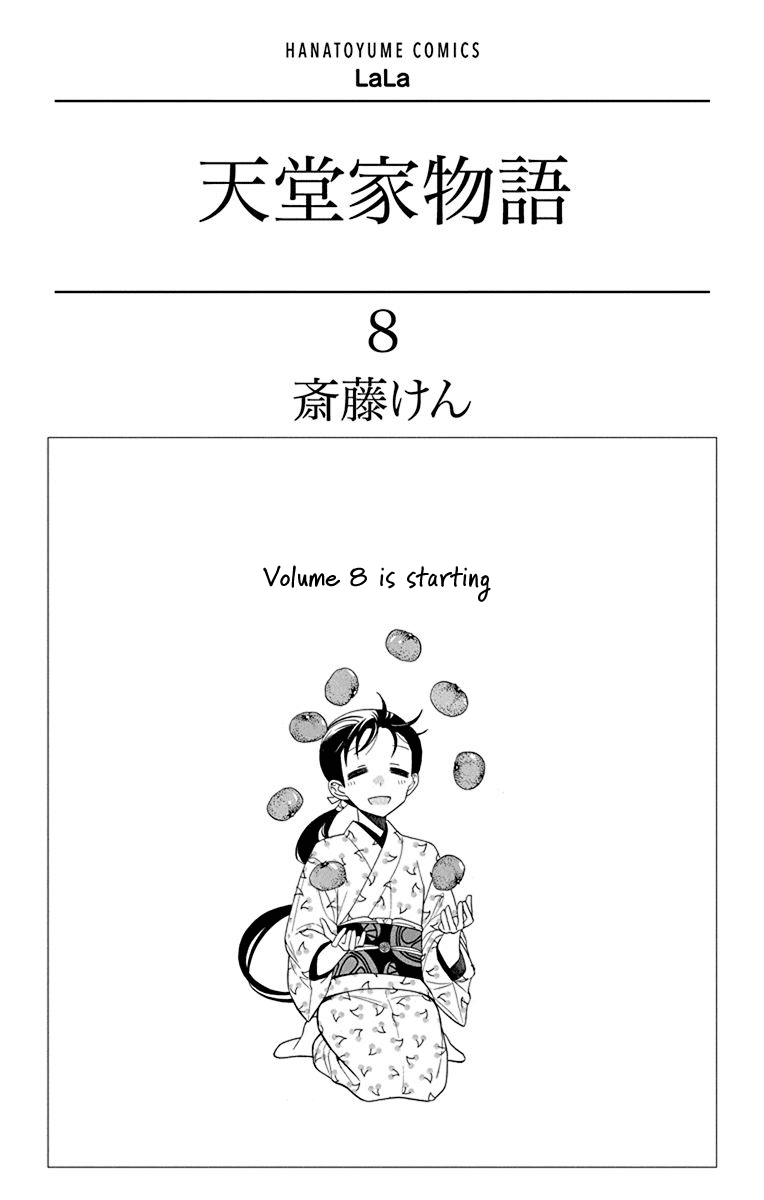 Read Tendou-Ke Monogatari chapter 32 image 1 on Lezhin