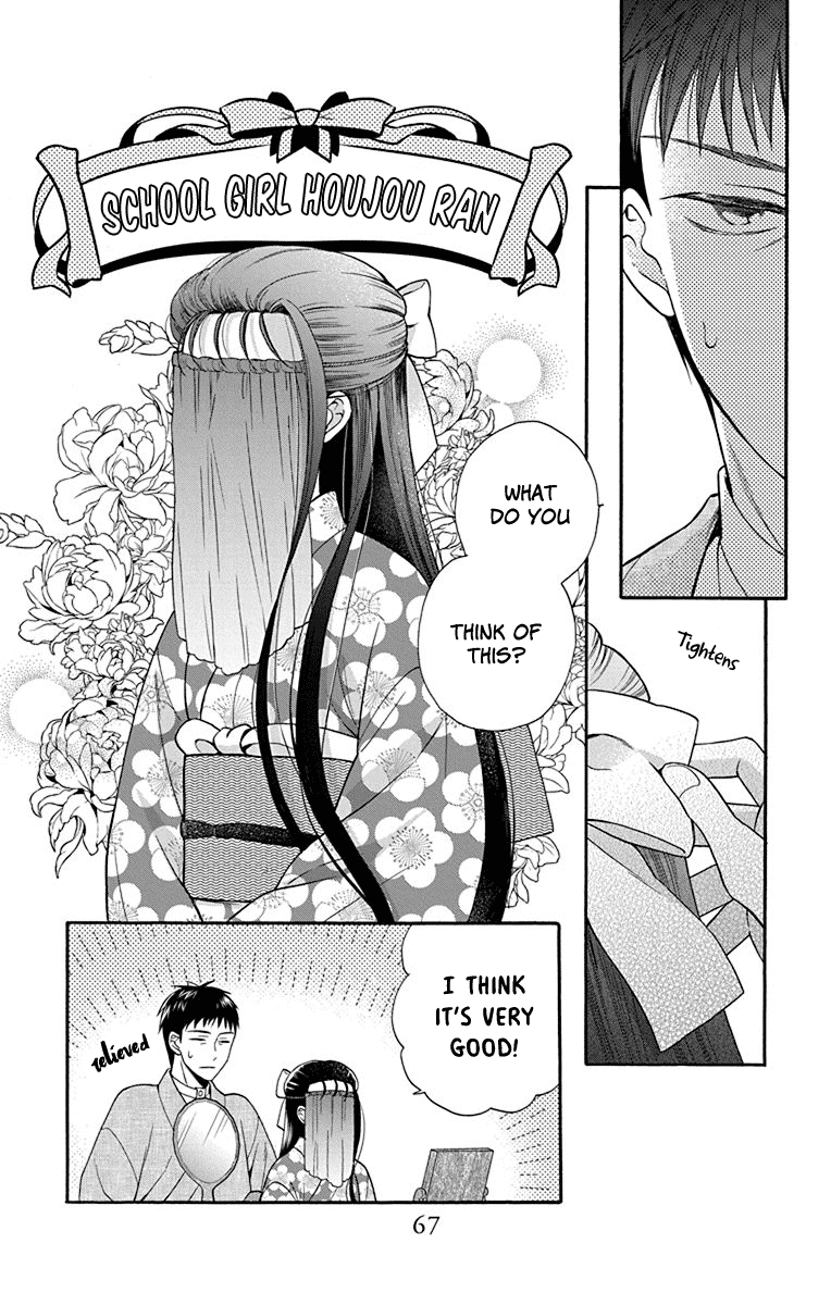 Read Tendou-Ke Monogatari chapter 34 image 2 on Lezhin