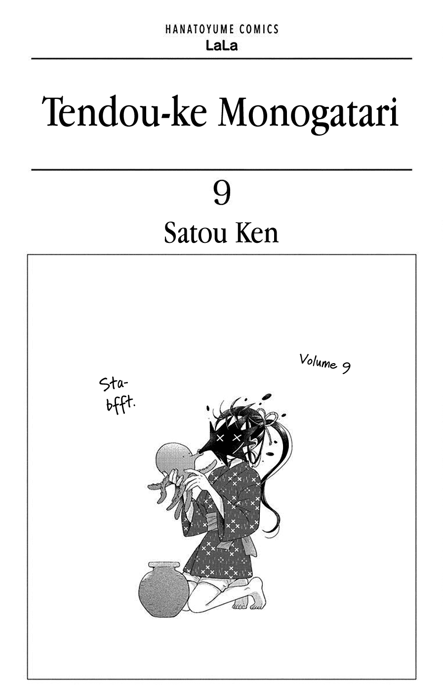 Read Tendou-Ke Monogatari chapter 37 image 1 on Lezhin
