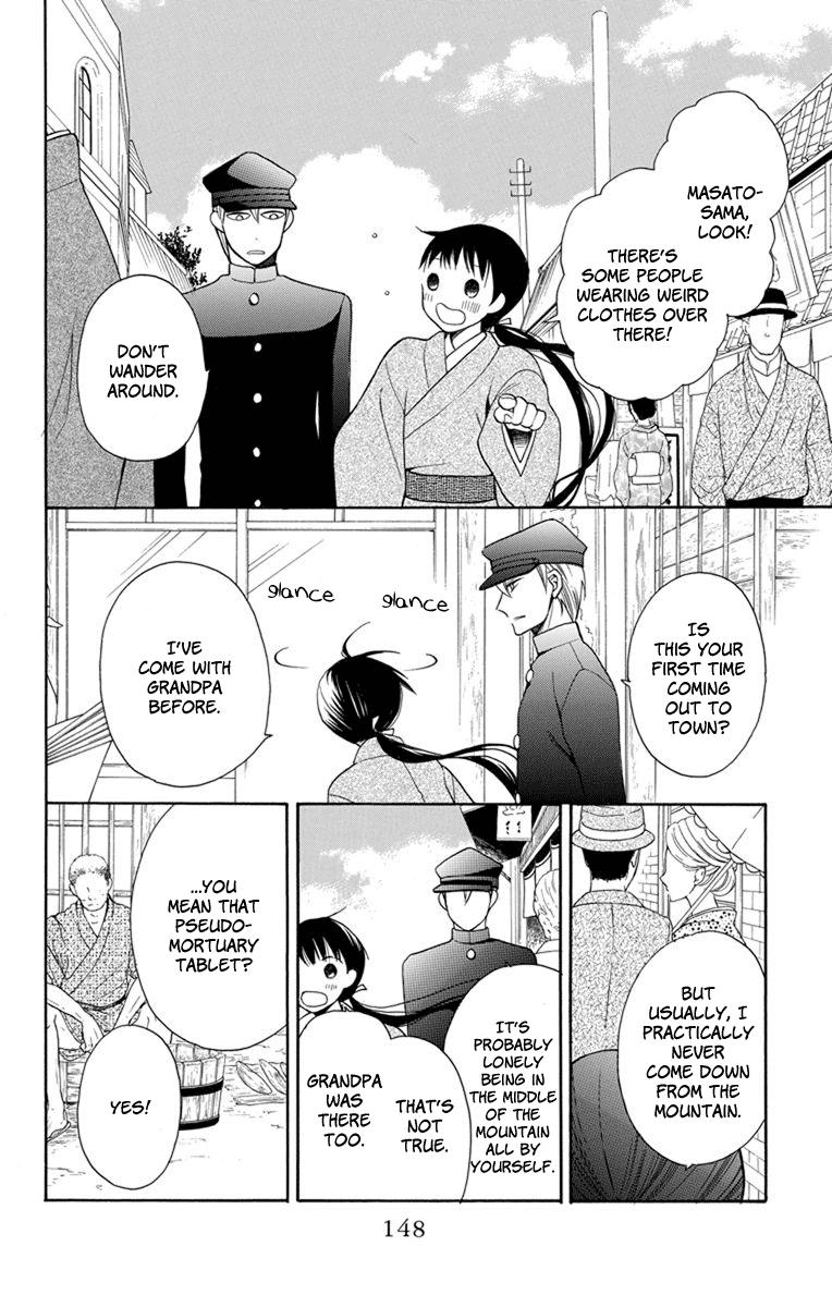 Read Tendou-Ke Monogatari chapter 4 image 16 on Lezhin