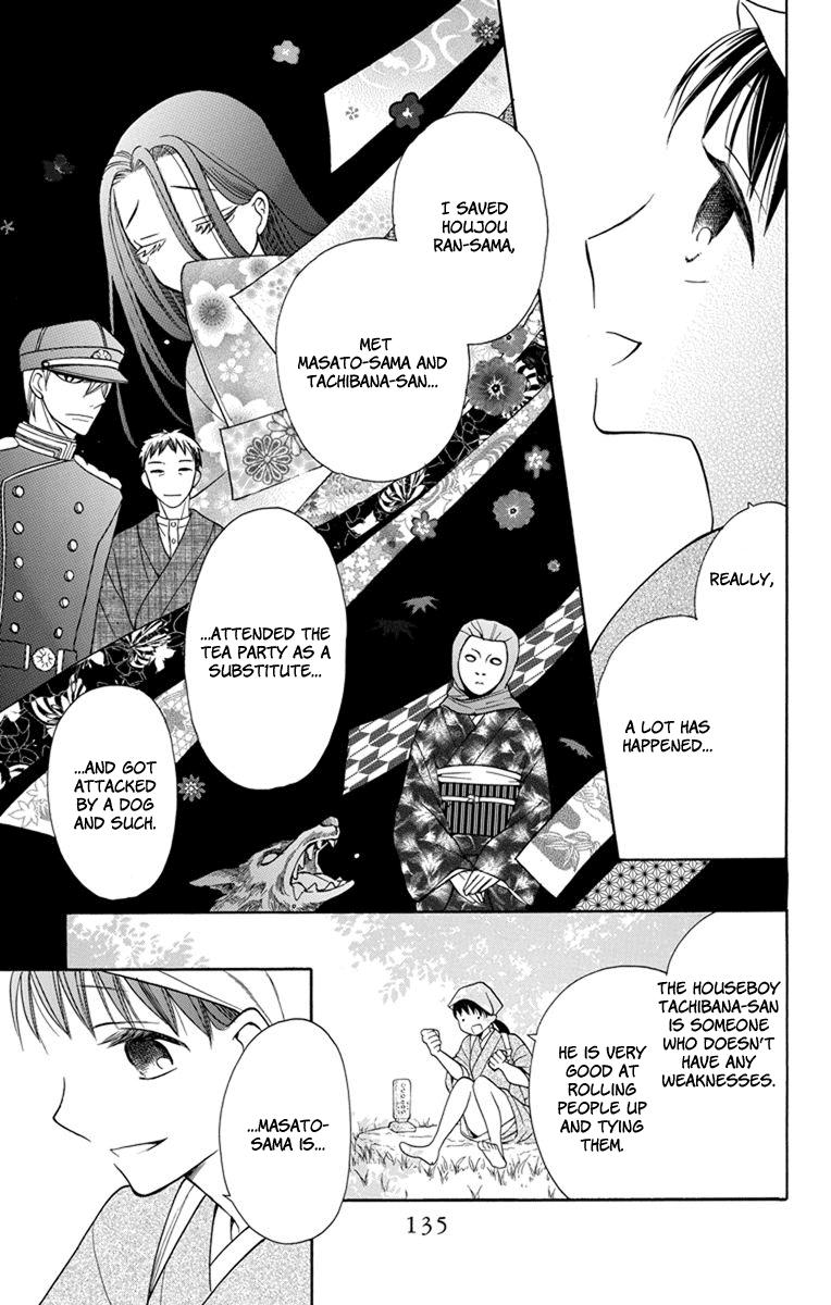 Read Tendou-Ke Monogatari chapter 4 image 3 on Lezhin