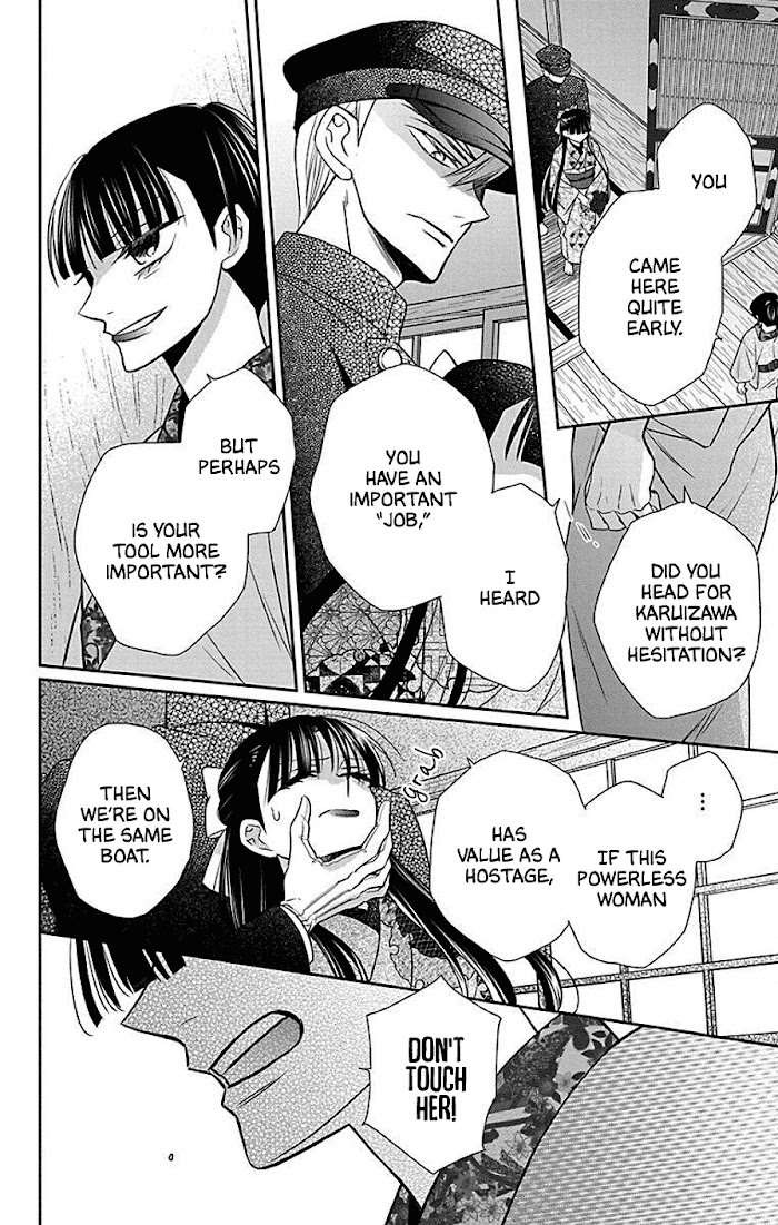 Read Tendou-Ke Monogatari chapter 41 image 5 on Lezhin