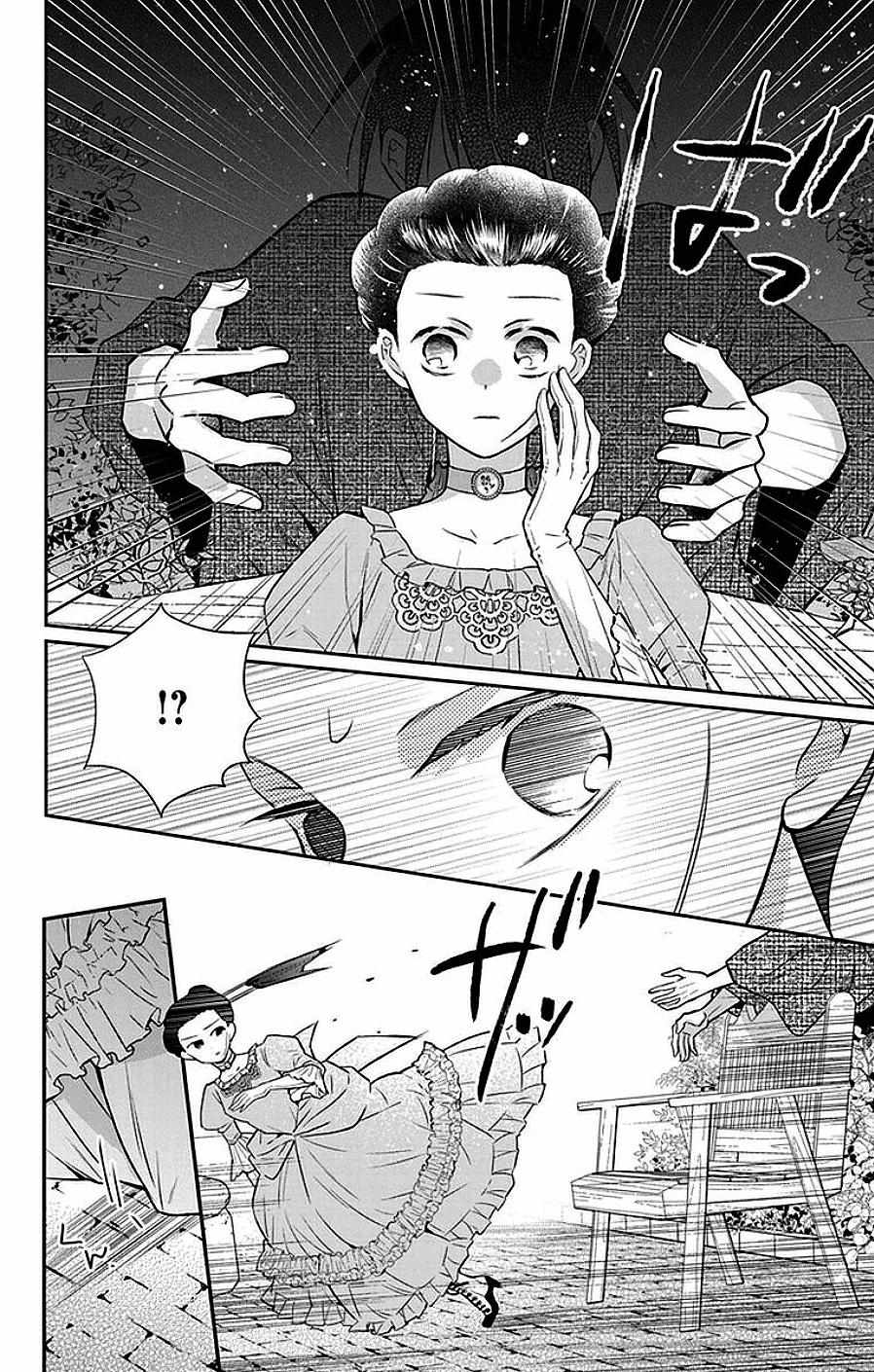 Read Tendou-Ke Monogatari chapter 46 image 26 on Lezhin