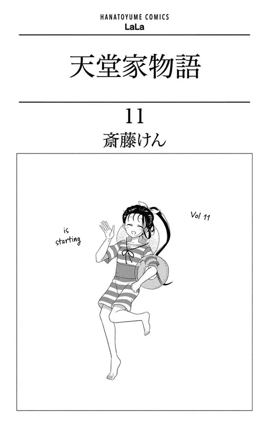 Read Tendou-Ke Monogatari chapter 47 image 1 on Lezhin