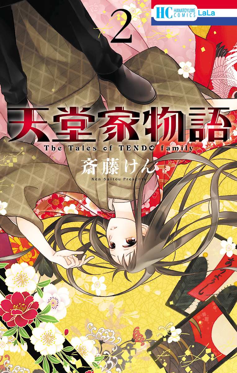Read Tendou-Ke Monogatari chapter 5 image 1 on Lezhin