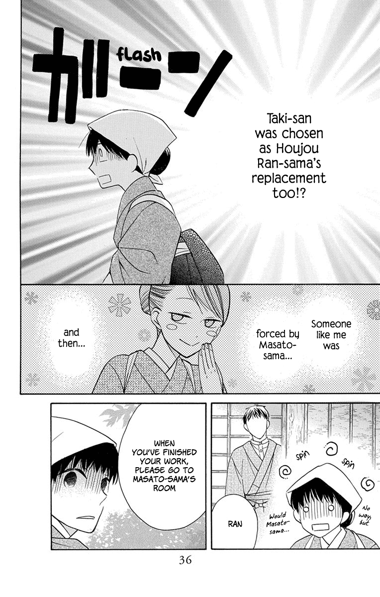 Read Tendou-Ke Monogatari chapter 5 image 32 on Lezhin