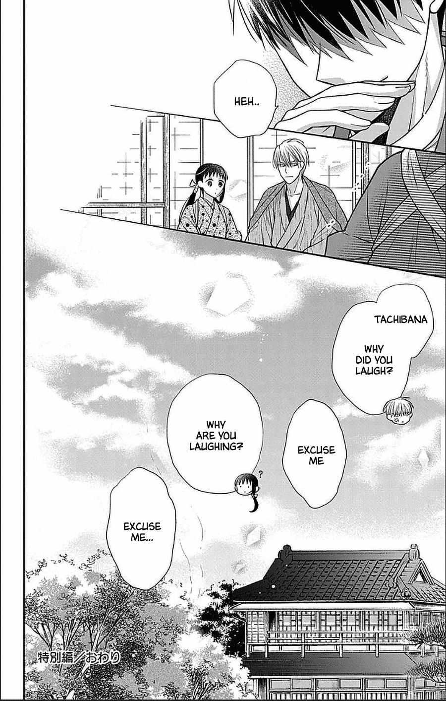 Read Tendou-Ke Monogatari chapter 51.5 image 9 on Lezhin