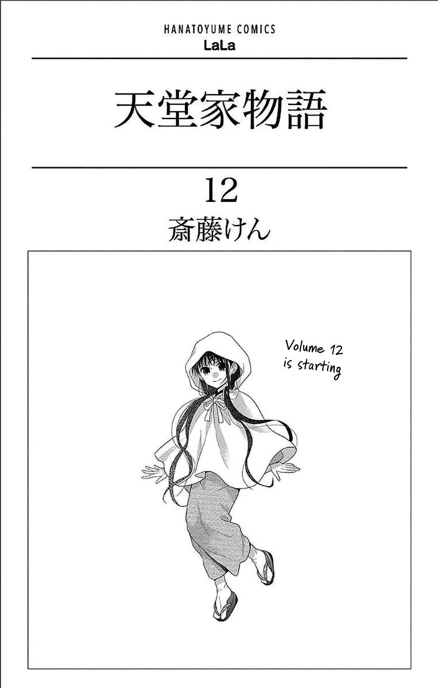 Read Tendou-Ke Monogatari chapter 52 image 1 on Lezhin