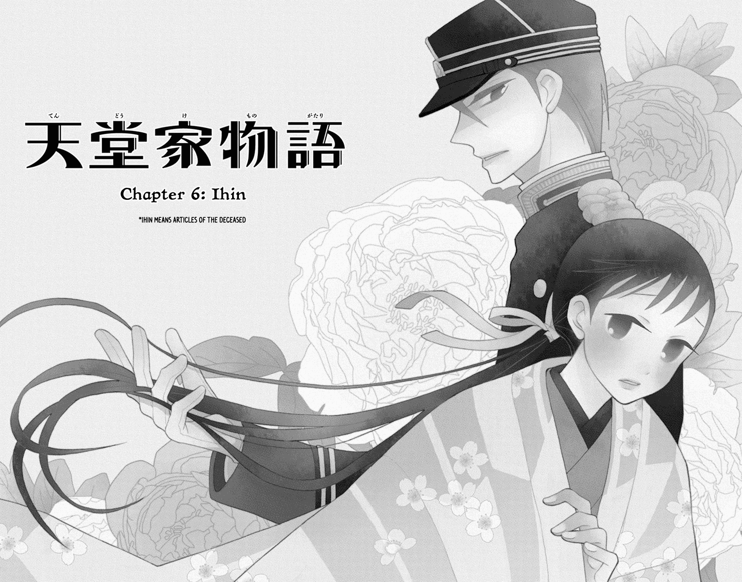 Read Tendou-Ke Monogatari chapter 6 image 1 on Lezhin