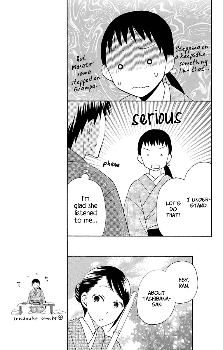 Read Tendou-Ke Monogatari chapter 6 image 17 on Lezhin