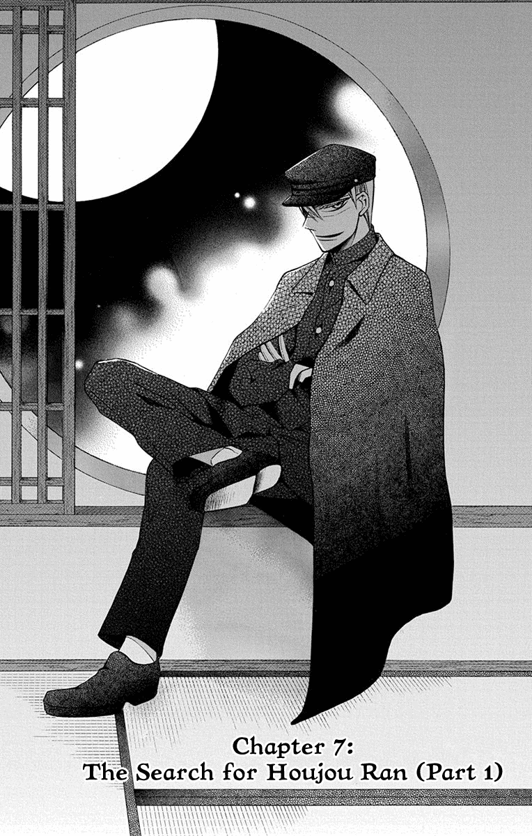 Read Tendou-Ke Monogatari chapter 7 image 1 on Lezhin