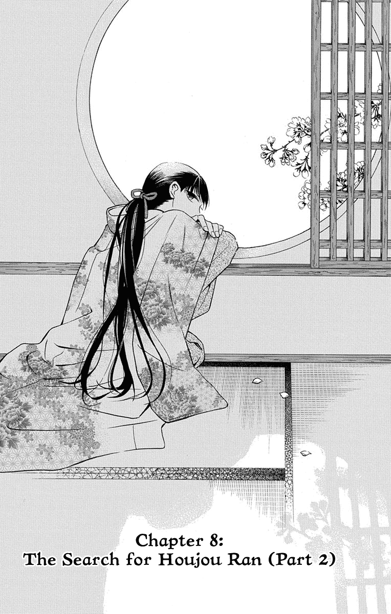Read Tendou-Ke Monogatari chapter 8 image 1 on Lezhin