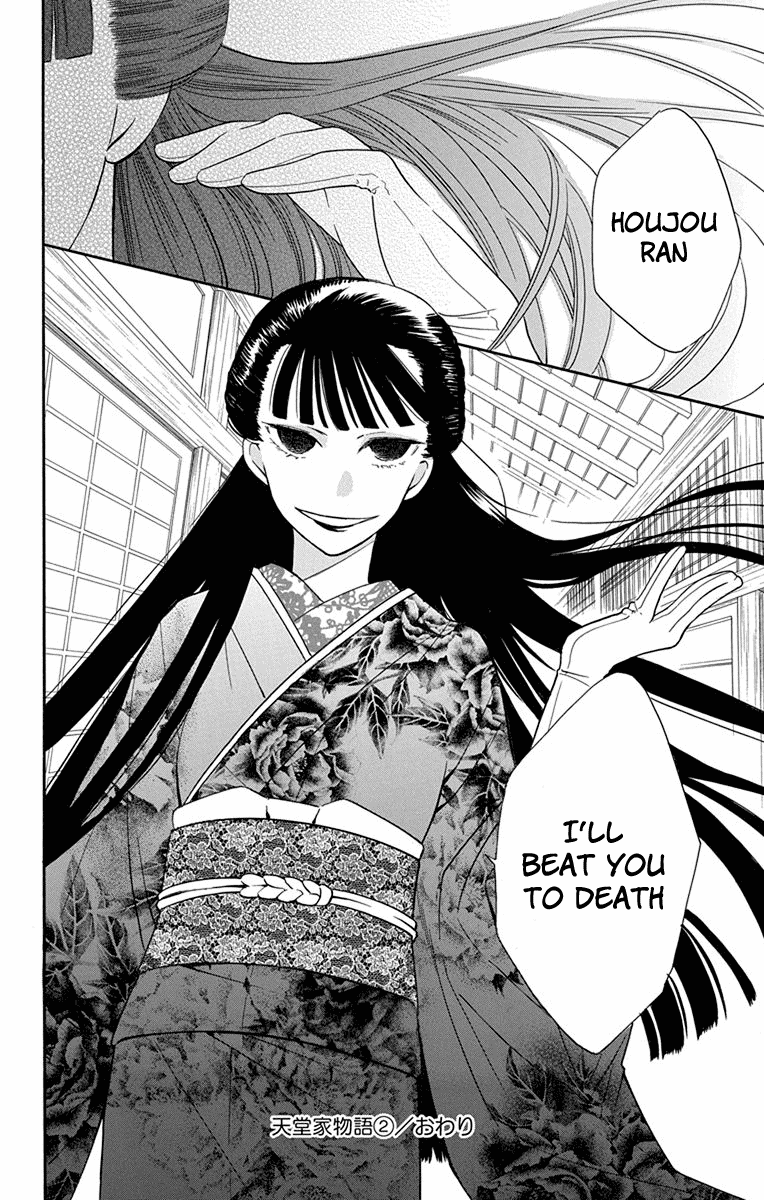 Read Tendou-Ke Monogatari chapter 8 image 46 on Lezhin
