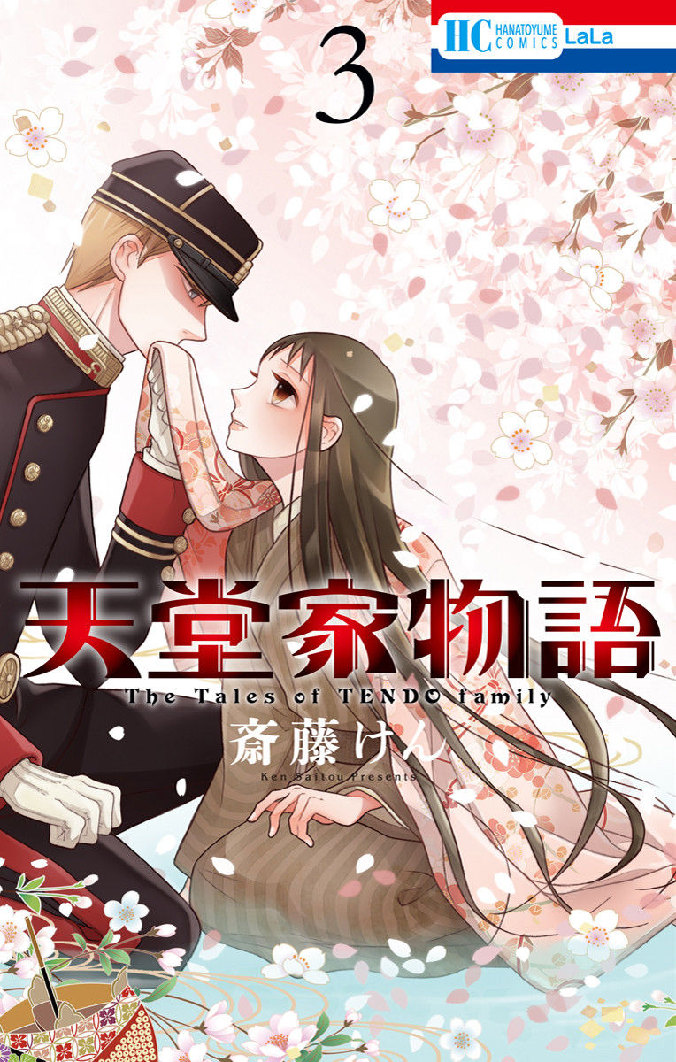 Read Tendou-Ke Monogatari chapter 9 image 1 on Lezhin