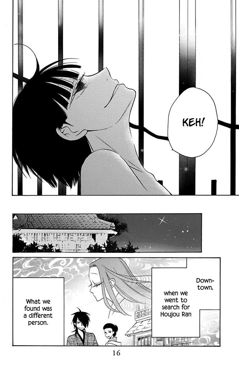 Read Tendou-Ke Monogatari chapter 9 image 14 on Lezhin