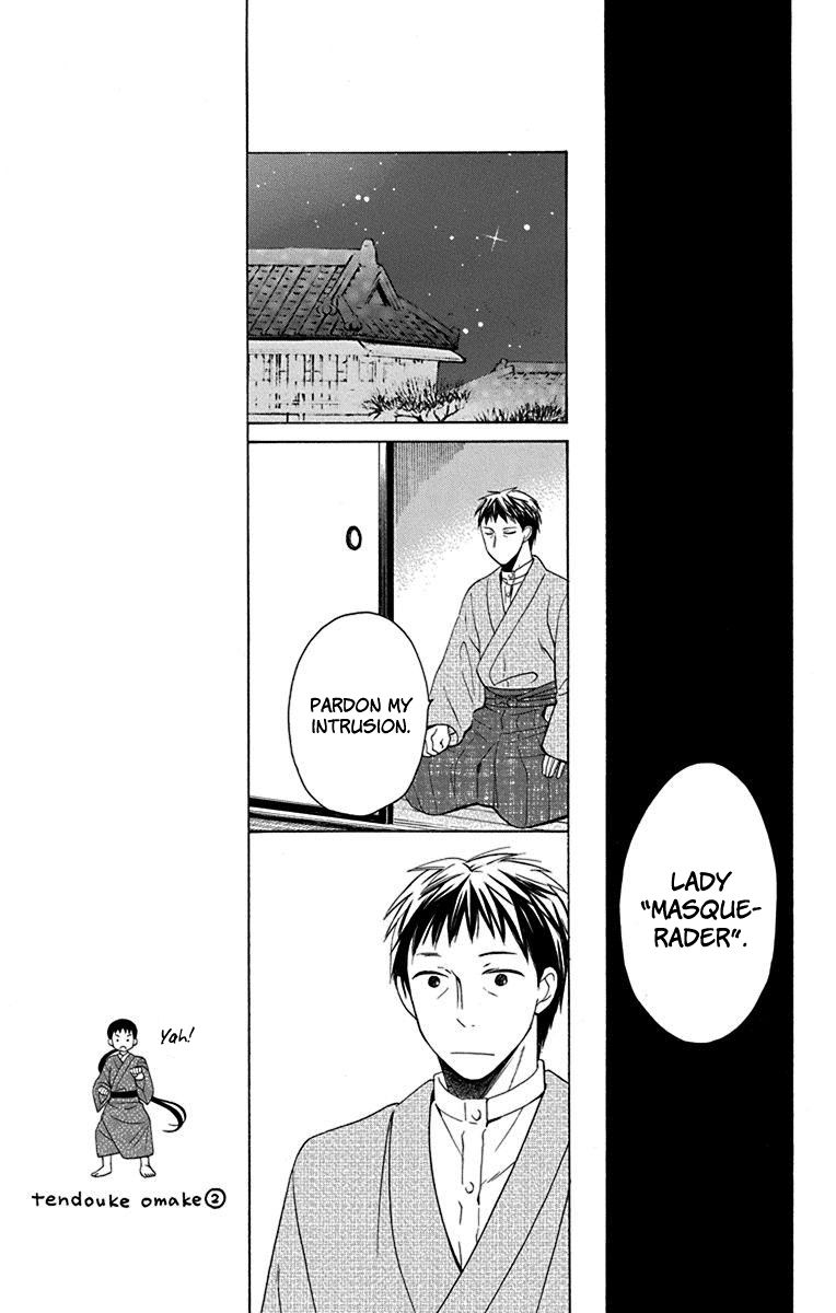 Read Tendou-Ke Monogatari chapter 9 image 31 on Lezhin