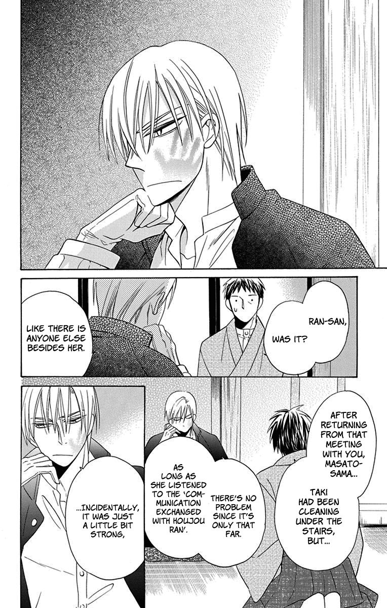 Read Tendou-Ke Monogatari chapter 9 image 32 on Lezhin