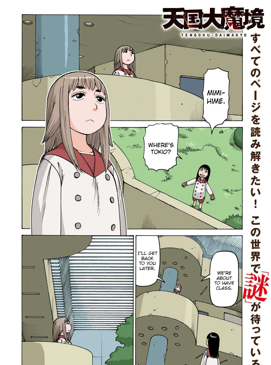 Read Tengoku Daimakyou chapter 1 image 12 on Lezhin