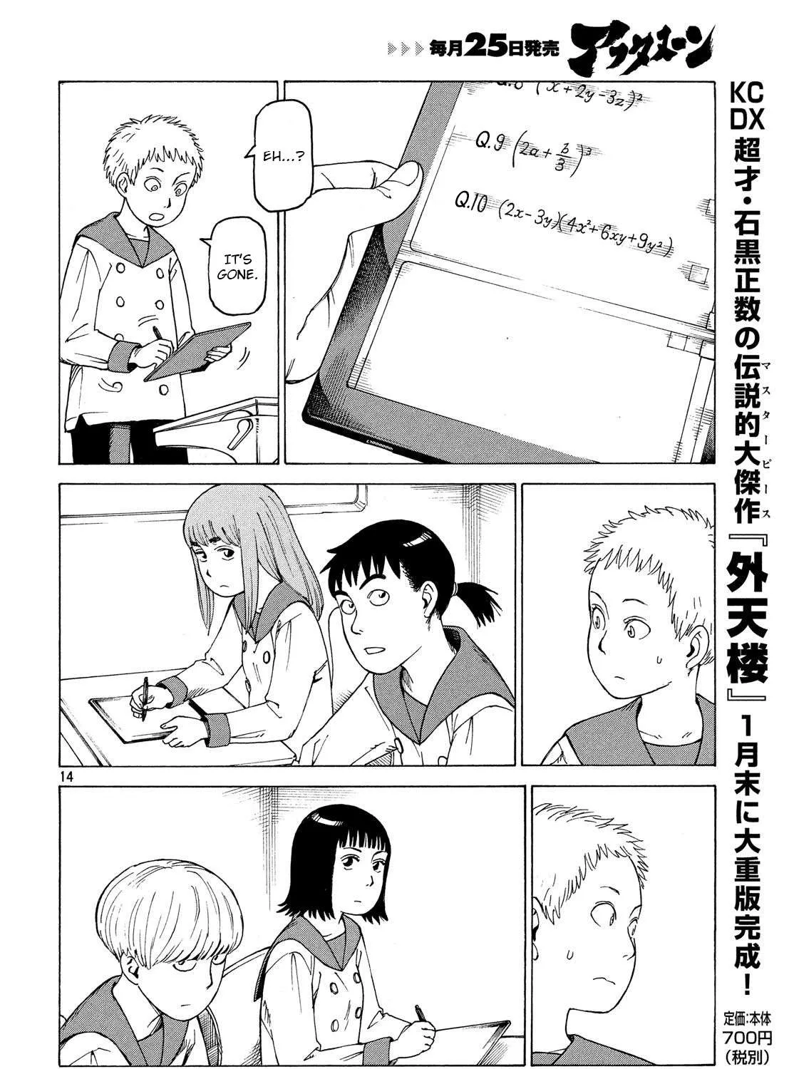 Read Tengoku Daimakyou chapter 1 image 28 on Lezhin