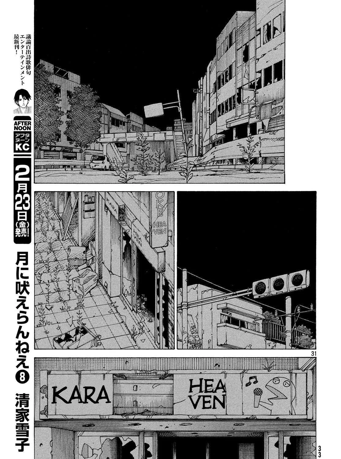 Read Tengoku Daimakyou chapter 1 image 62 on Lezhin