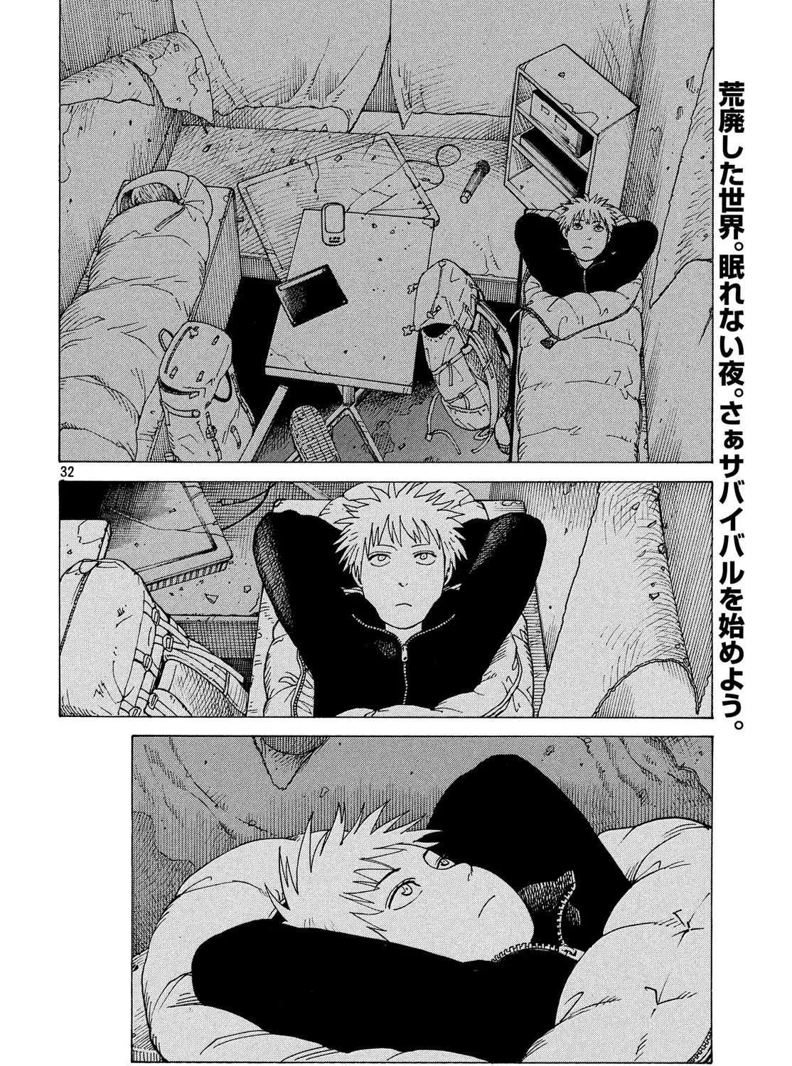 Read Tengoku Daimakyou chapter 1 image 64 on Lezhin