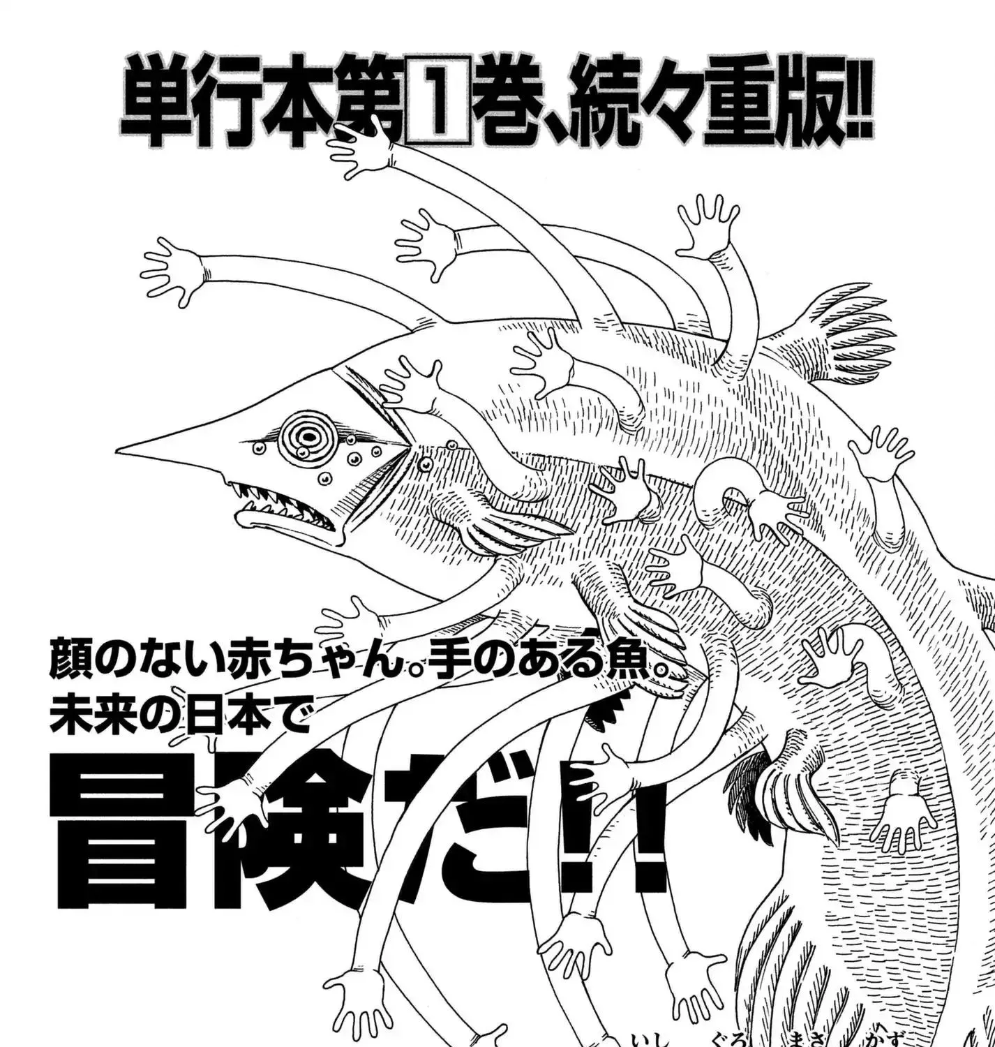 Read Tengoku Daimakyou chapter 11 image 0 on Lezhin