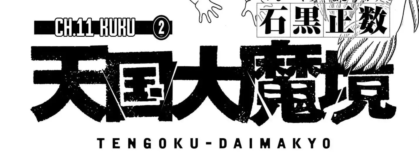 Read Tengoku Daimakyou chapter 11 image 1 on Lezhin