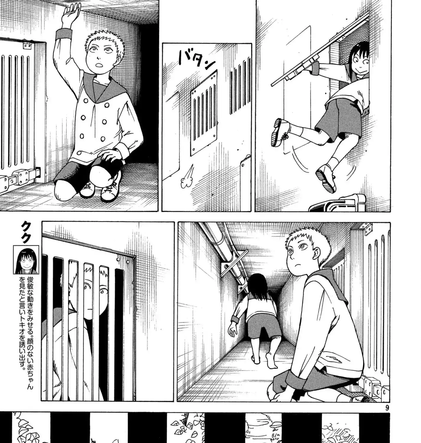 Read Tengoku Daimakyou chapter 11 image 16 on Lezhin