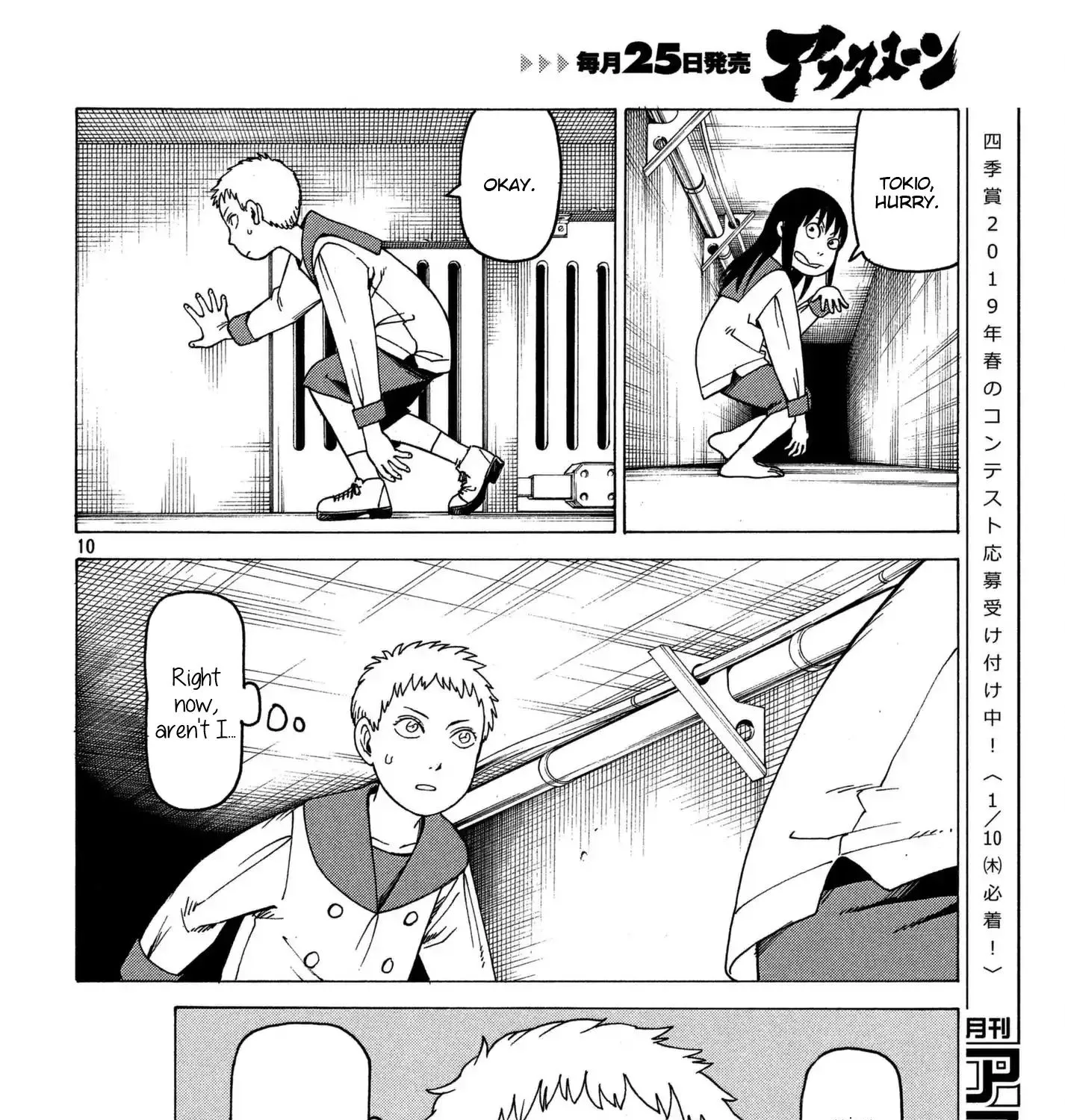 Read Tengoku Daimakyou chapter 11 image 18 on Lezhin