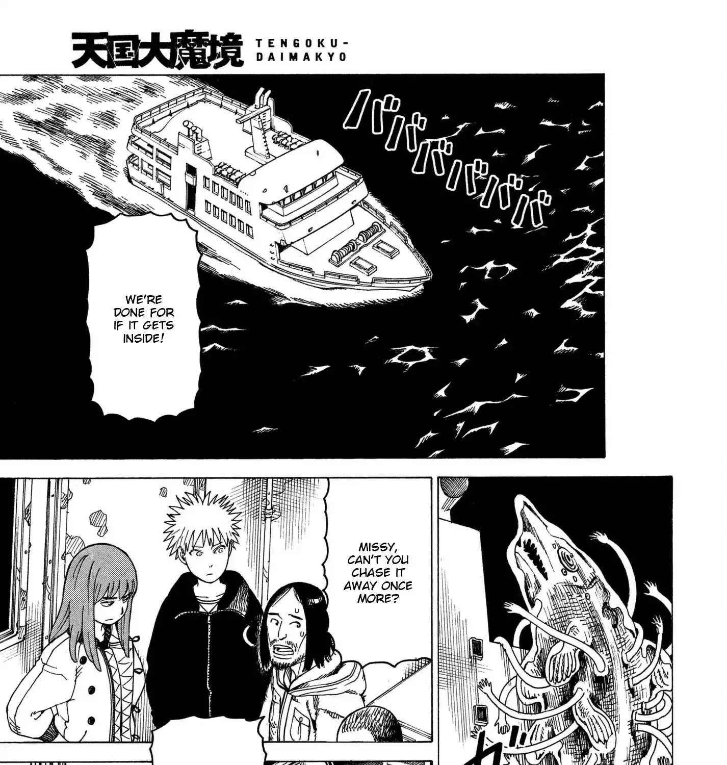 Read Tengoku Daimakyou chapter 11 image 20 on Lezhin