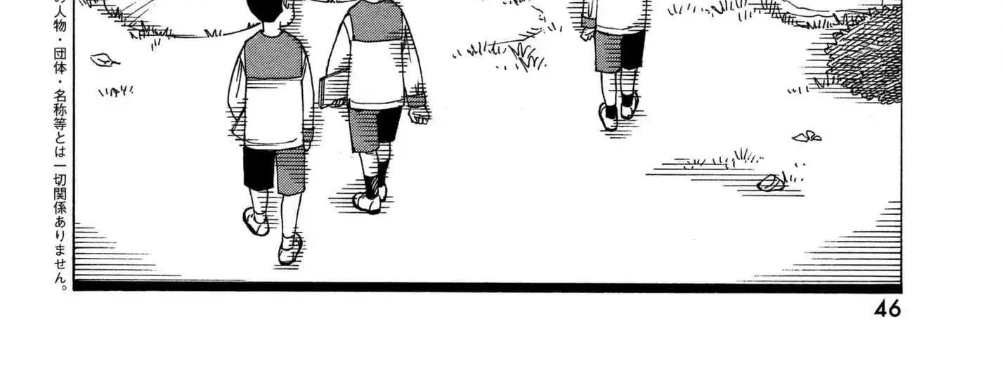 Read Tengoku Daimakyou chapter 11 image 3 on Lezhin