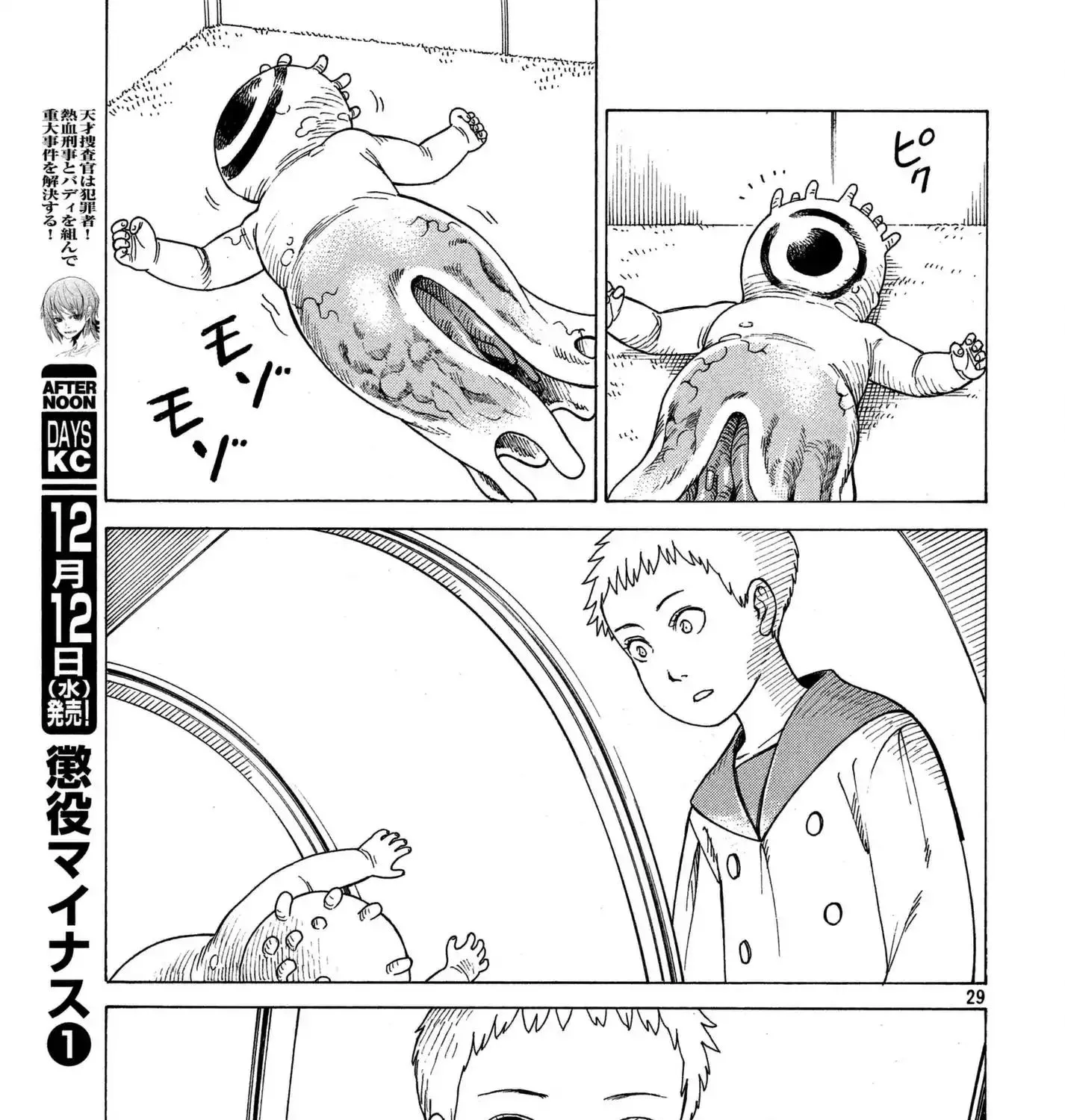 Read Tengoku Daimakyou chapter 11 image 56 on Lezhin