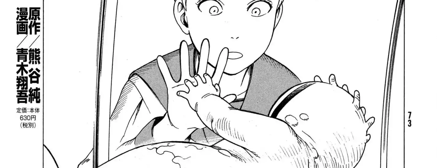 Read Tengoku Daimakyou chapter 11 image 57 on Lezhin