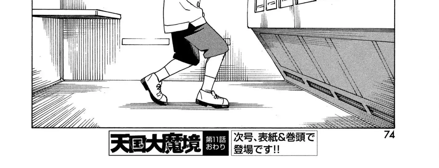 Read Tengoku Daimakyou chapter 11 image 59 on Lezhin