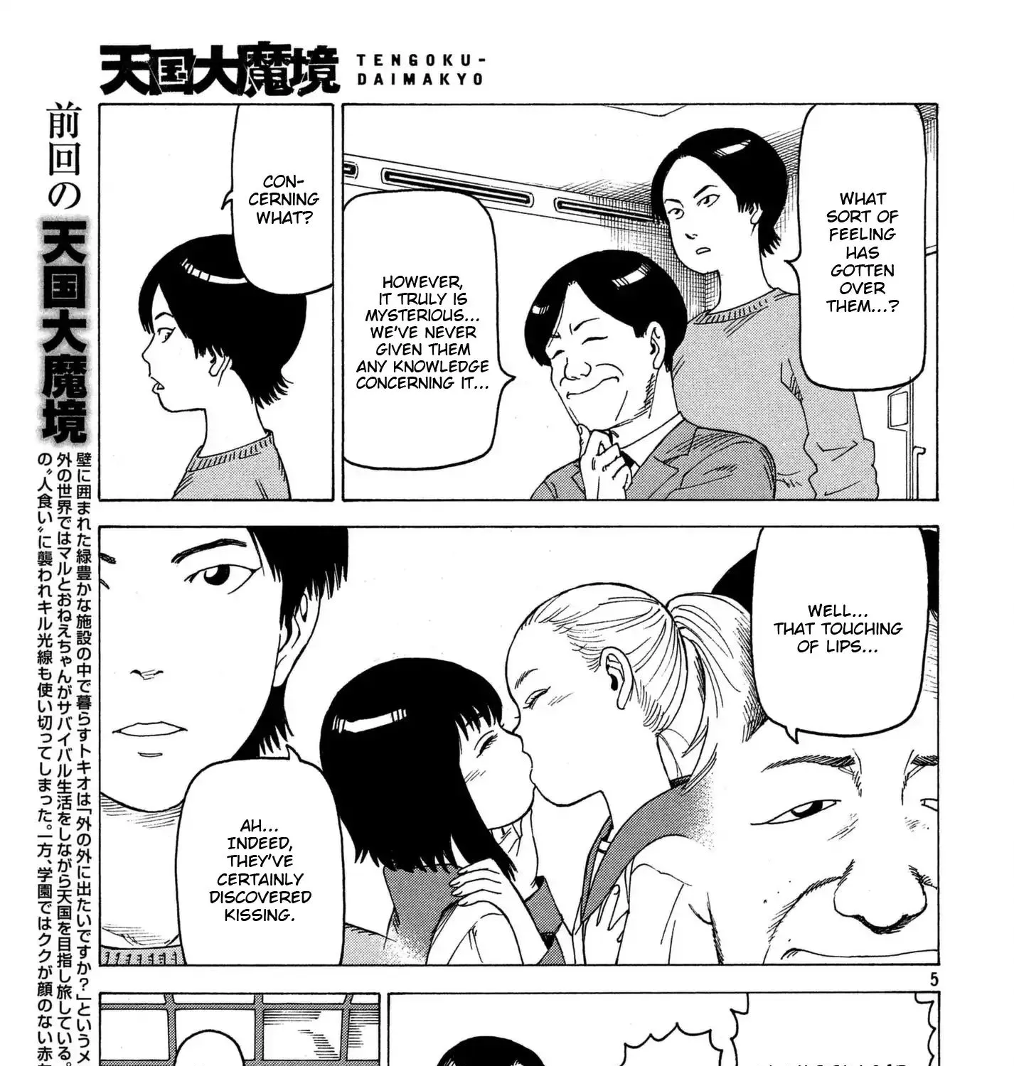 Read Tengoku Daimakyou chapter 11 image 8 on Lezhin