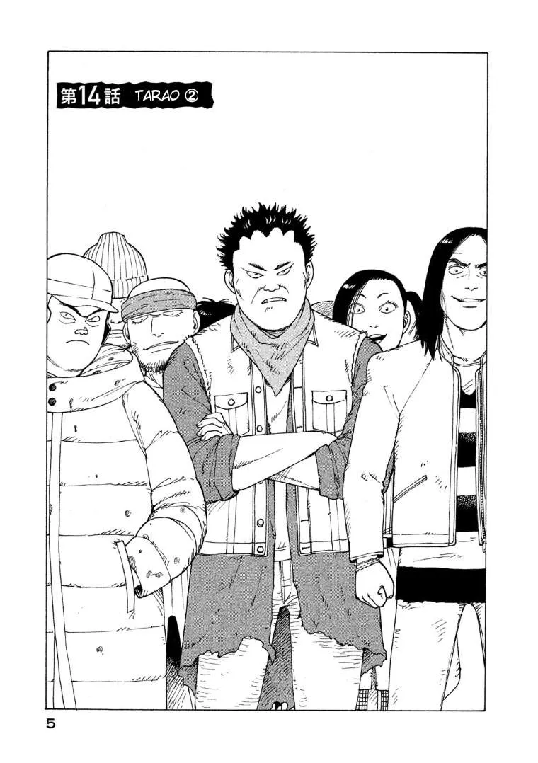 Read Tengoku Daimakyou chapter 14 image 4 on Lezhin
